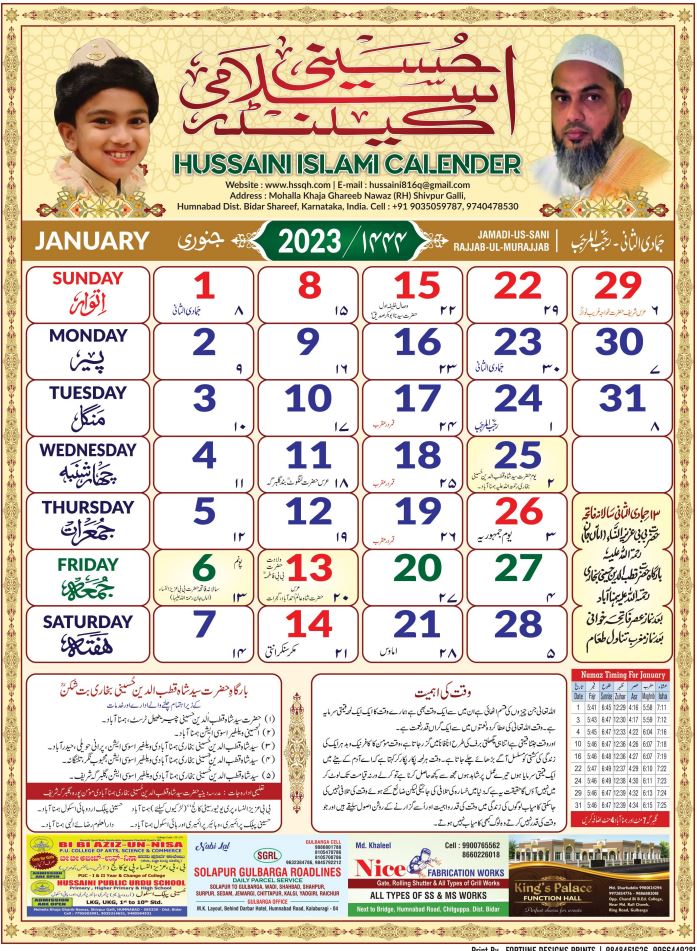 Islamic Calendar 2023